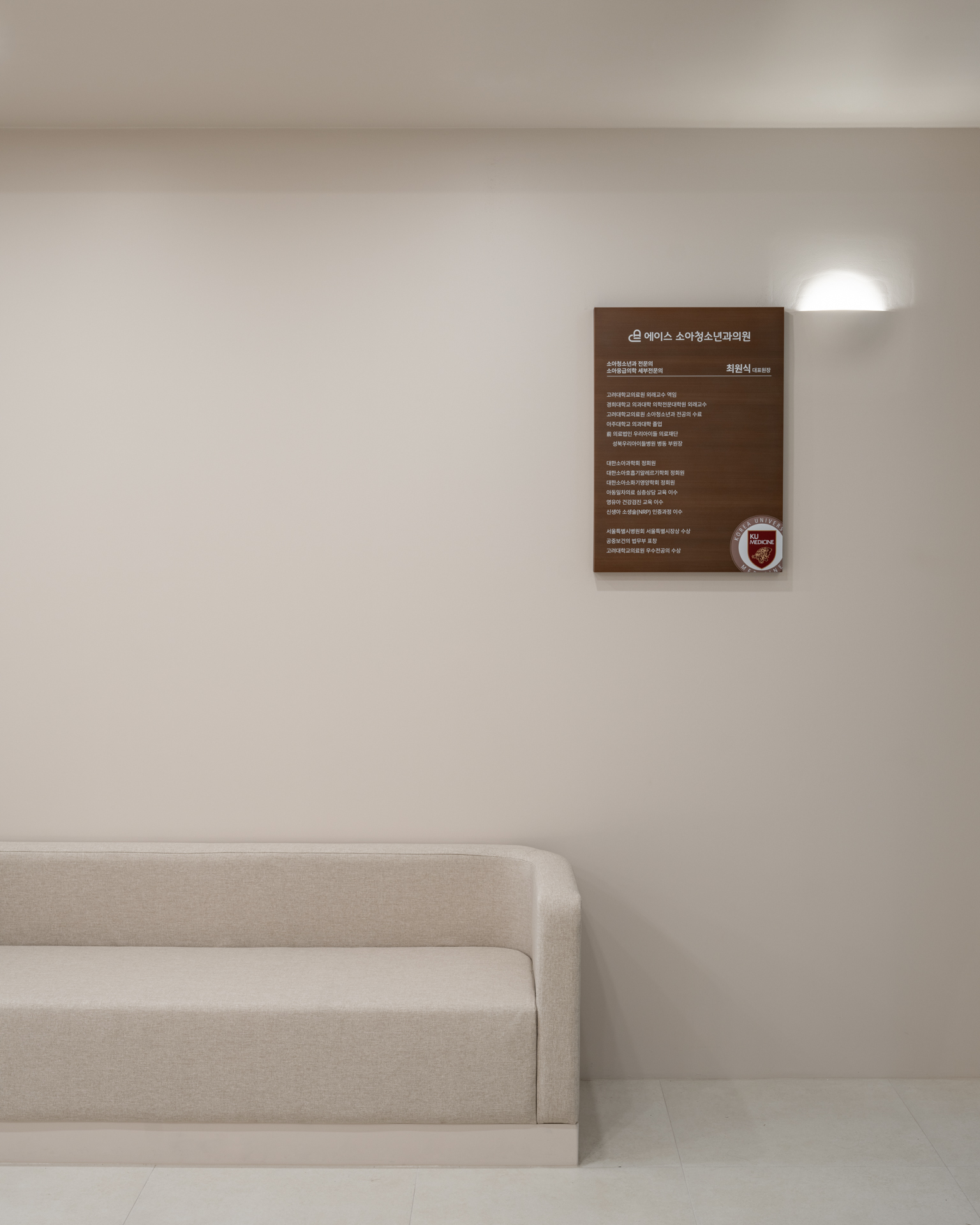 더 코나 메디스페이스 포트폴리오